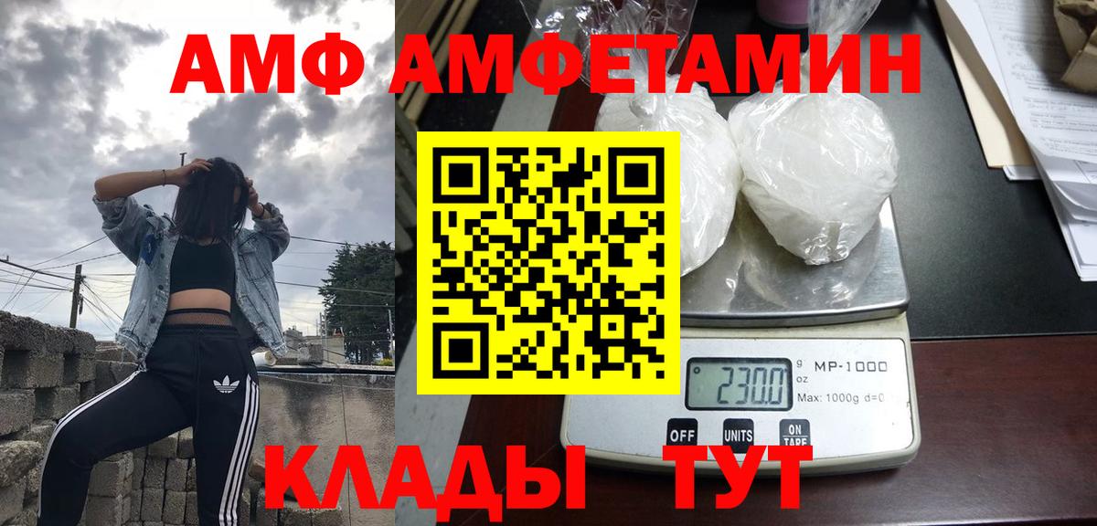 АМФ 98%  Вход с VPN  Всеволожск 