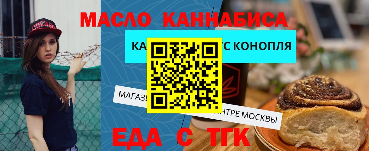 Еда ТГК марихуана  Вход с VPN  Всеволожск 