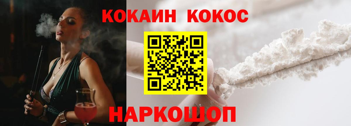 КОКАИН 97% Всеволожск