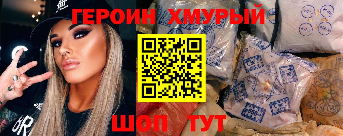 Всеволожск  ГЕРОИН герыч  Вход с VPN 