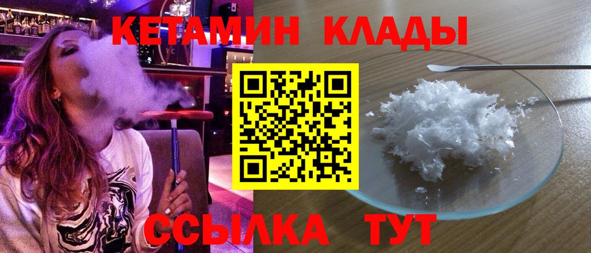 КЕТАМИН VHQ Всеволожск
