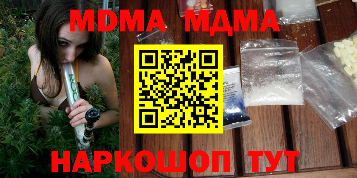 МДМА Molly Всеволожск