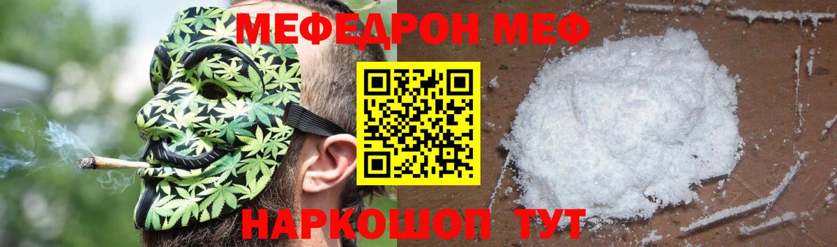 МЯУ-МЯУ мука  МЯУ-МЯУ  Меф  Вход с VPN  где купить наркоту  Всеволожск 
