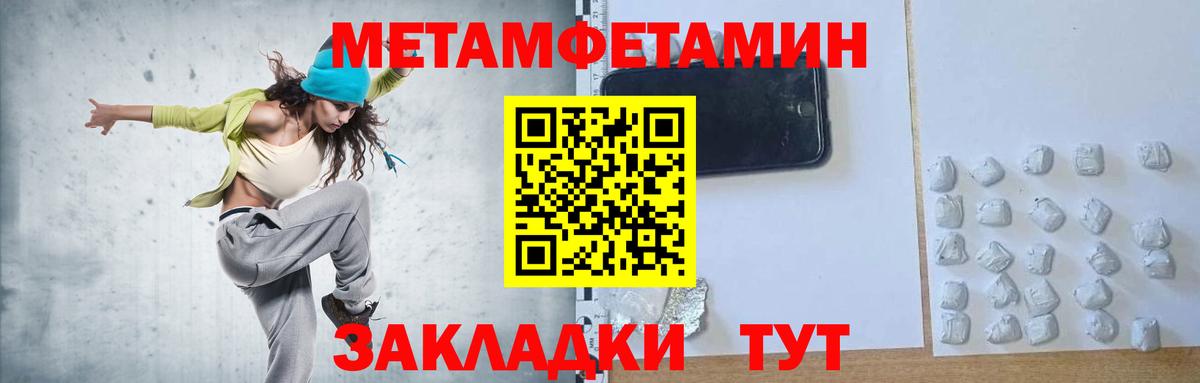 МЕТАМФЕТАМИН пудра Всеволожск